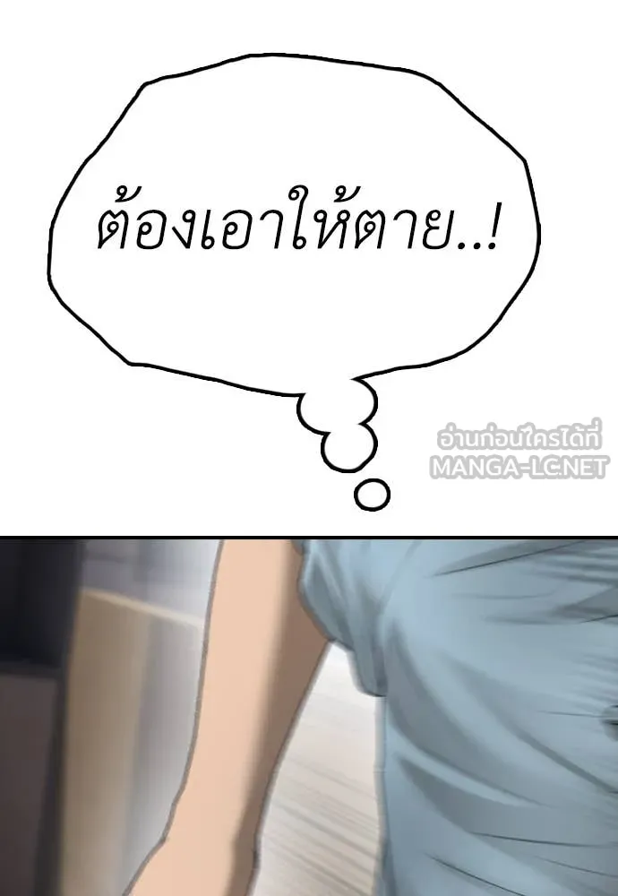 ผู้กล้าฝ่า ตอนที่ 12 รูปที่ 97