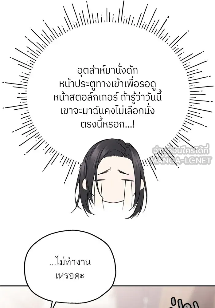 สลับรัก สลับชะตา ตอนที่ 59 รูปที่ 33