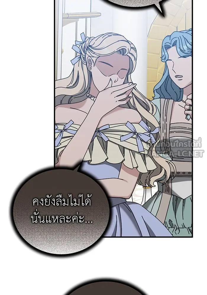 ครอบครัวพรรค์นั้น ฉันไม่มีวันกลับไป ตอนที่ 65 รูปที่ 60