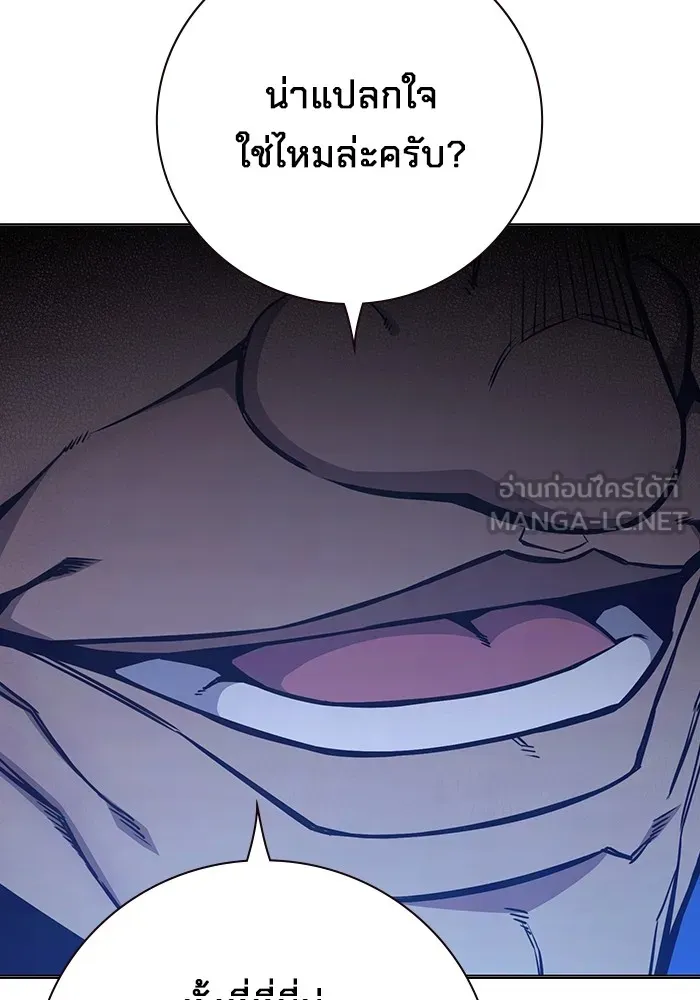 เยาวชนคนคุก ตอนที่ 32 รูปที่ 105