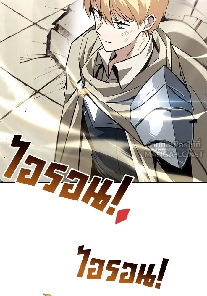 ชีวิตพลิกผันของลอร์ดผู้เกียจคร้าน ตอนที่ 72 ชัยชนะจากการทำลายอาวุธ รูปที่ 105