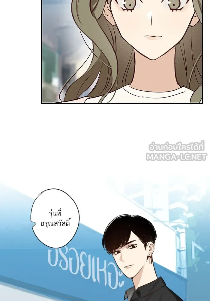 ฉันเปล่าร้องไห้ซะหน่อย ตอนที่ 50 รูปที่ 36