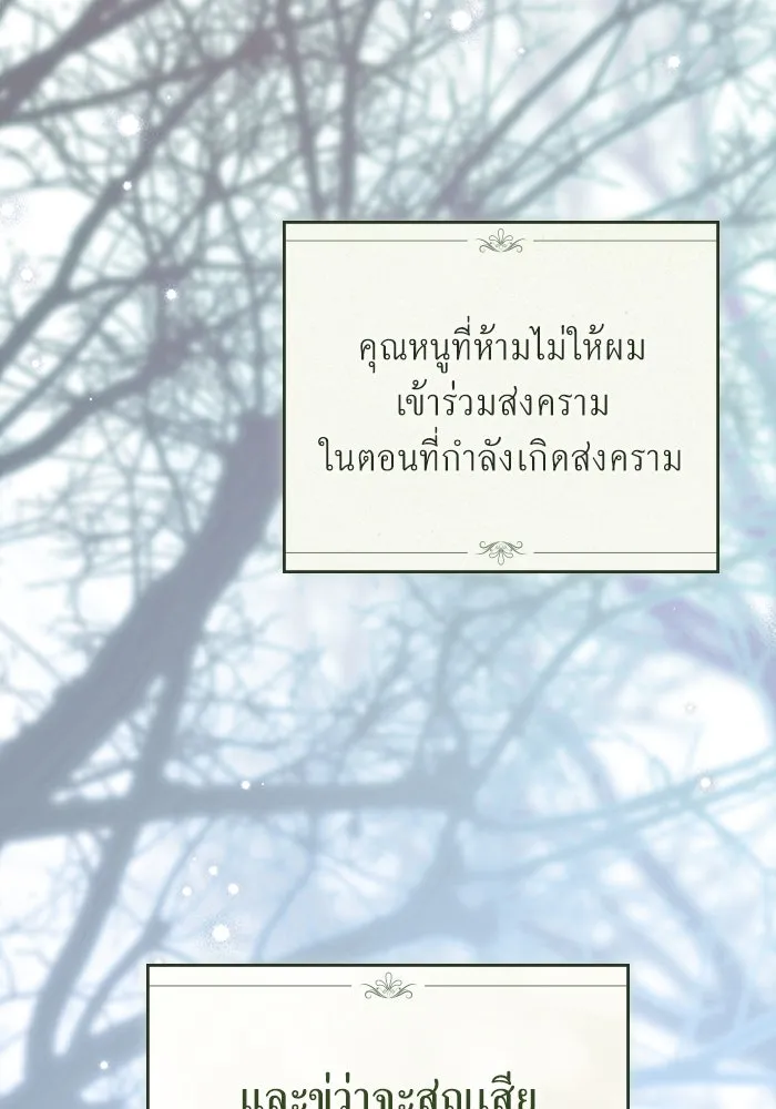 กู้ชีวิตลิขิตท่านเอิร์ล ตอนที่ 23 รูปที่ 31
