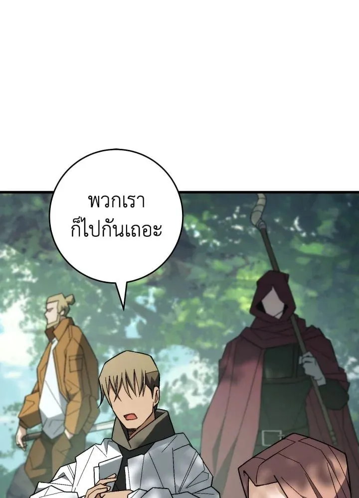 The Hero Returns ตอนที่ ตอนที่ 95 รูปที่ 53