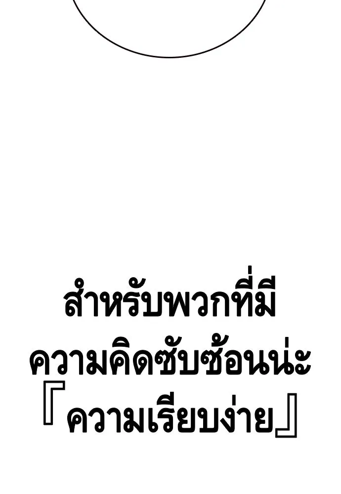 King Game ตอนที่ 77 ฮวังมูเจ (11) รูปที่ 143