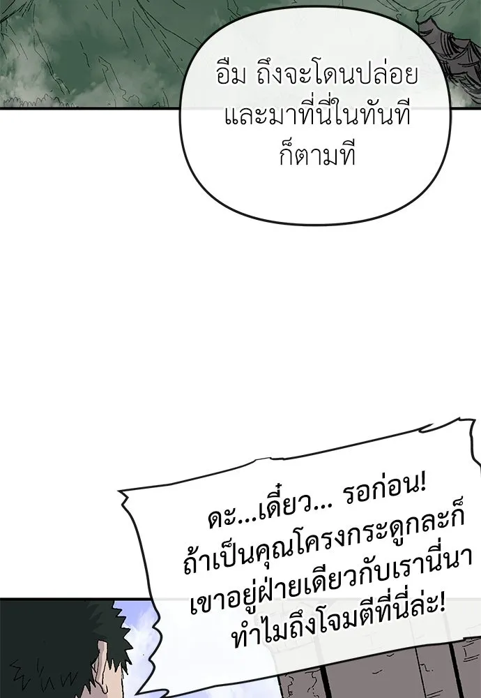 สารสุดท้ายจากโครงกระดูก ตอนที่ 32 รูปที่ 43