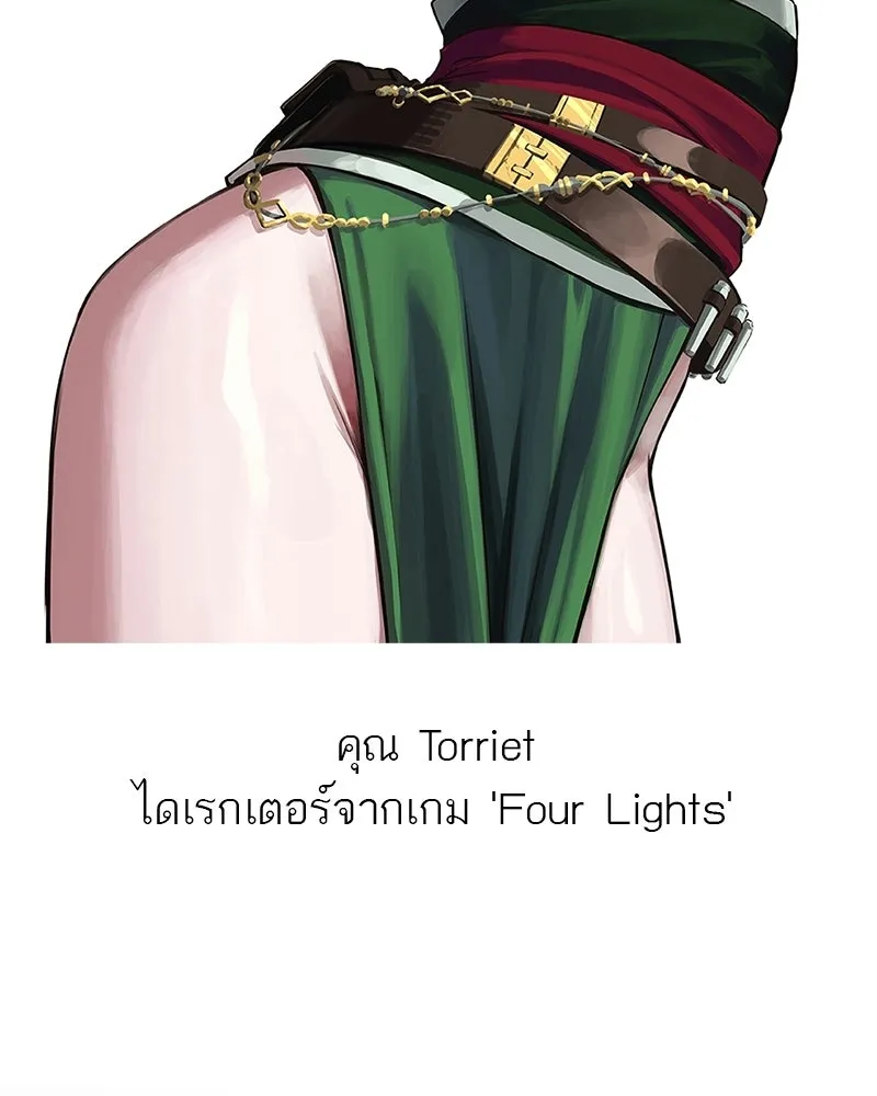 สุดยอดเทรนเนอร์แห่งยุทธภพ ตอนที่ 100 ราชาหมาป่า + ฉลองครบ 100 ตอน รูปที่ 208