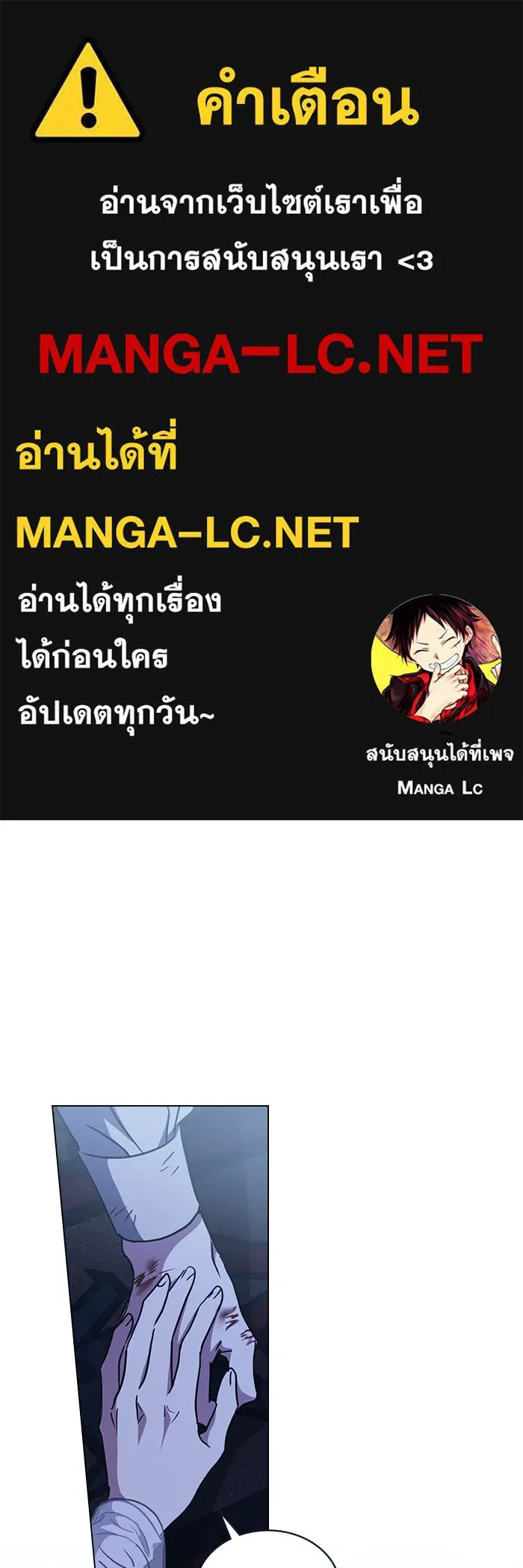 กู้ชีวิตลิขิตท่านเอิร์ล ตอนที่ 46 รูปที่ 1