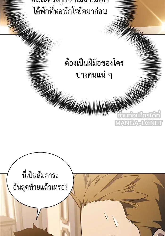ลูกชายคนเล็กของดยุกคือมือสังหาร ตอนที่ 16 รูปที่ 54