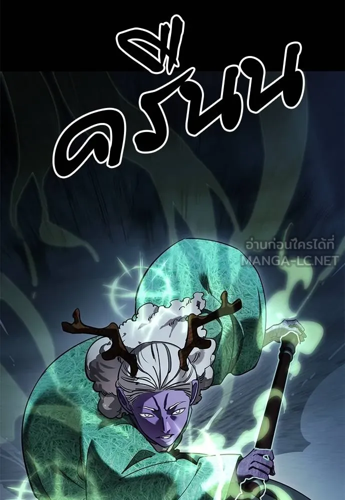 ยมราชลงทัณฑ์ ตอนที่ 73 รูปที่ 71