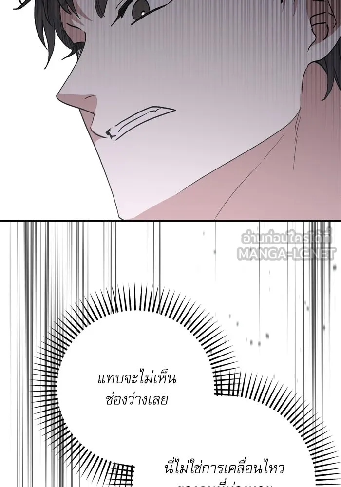 เกิดใหม่คราวนี้ ขอเป็นคนดีดูสักครั้ง ตอนที่ 107 รูปที่ 48