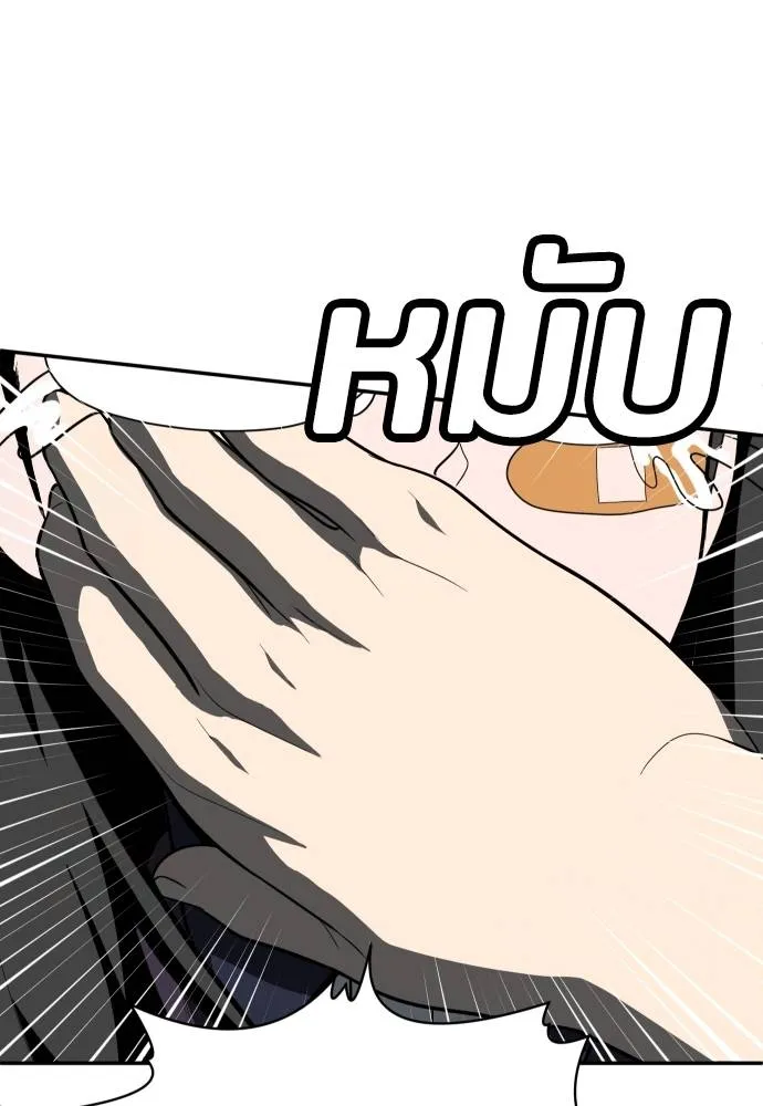 สนามเด็กล่า ตอนที่ 42 รูปที่ 14