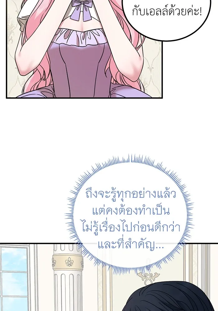 ครอบครัวพรรค์นั้น ฉันไม่มีวันกลับไป ตอนที่ 28 รูปที่ 8