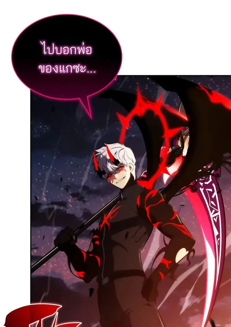 The Regressed Son of a Duke is an Assassin ตอนที่ ตอนที่ 106 รูปที่ 91