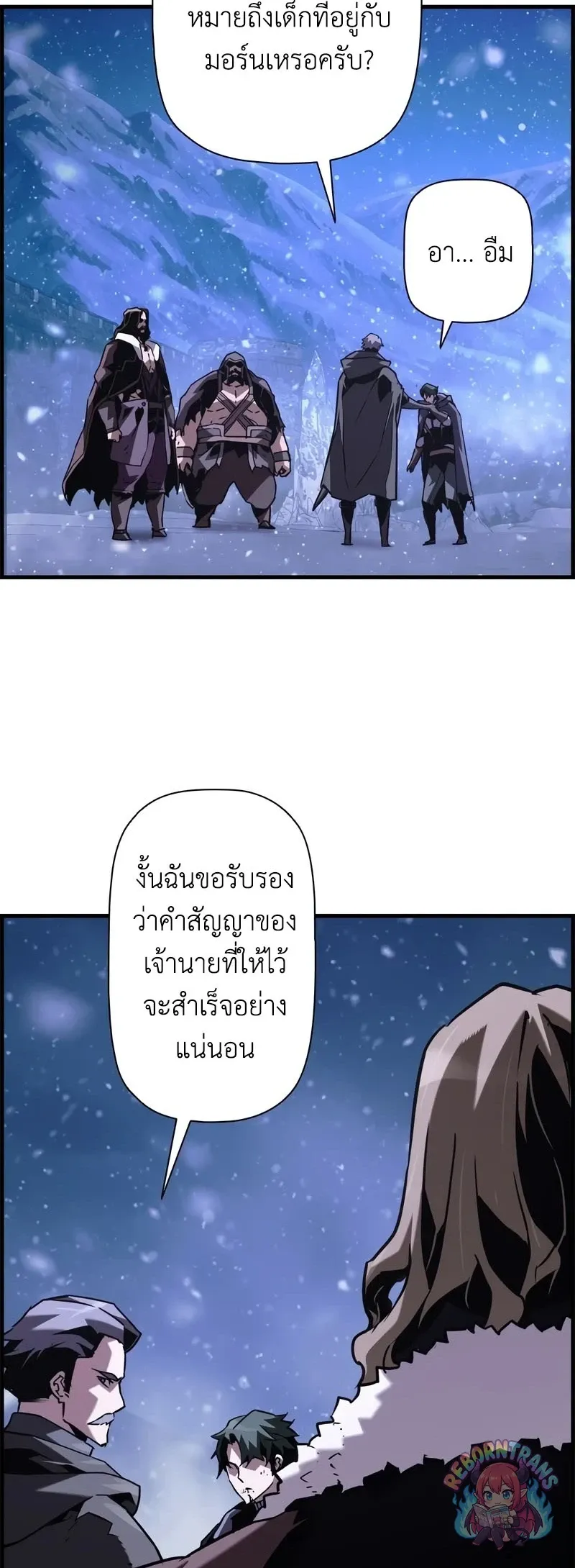 Necromancer_s Evolutionary Traits ตอนที่ ตอนที่ 116 รูปที่ 60