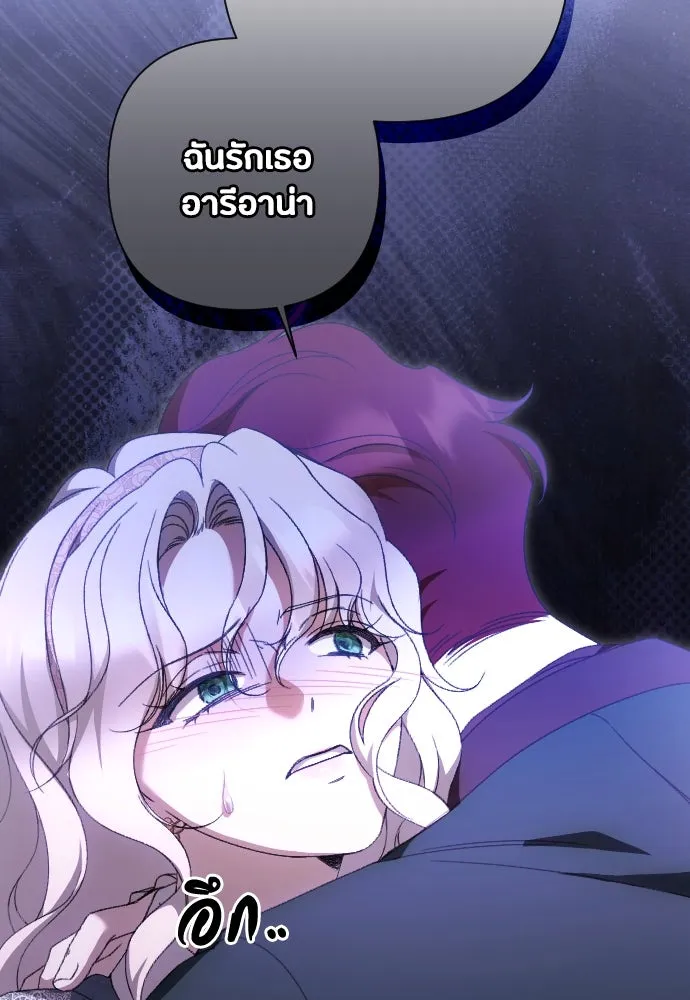 แด่ใจที่ไร้รัก ตอนที่ 49 รูปที่ 19