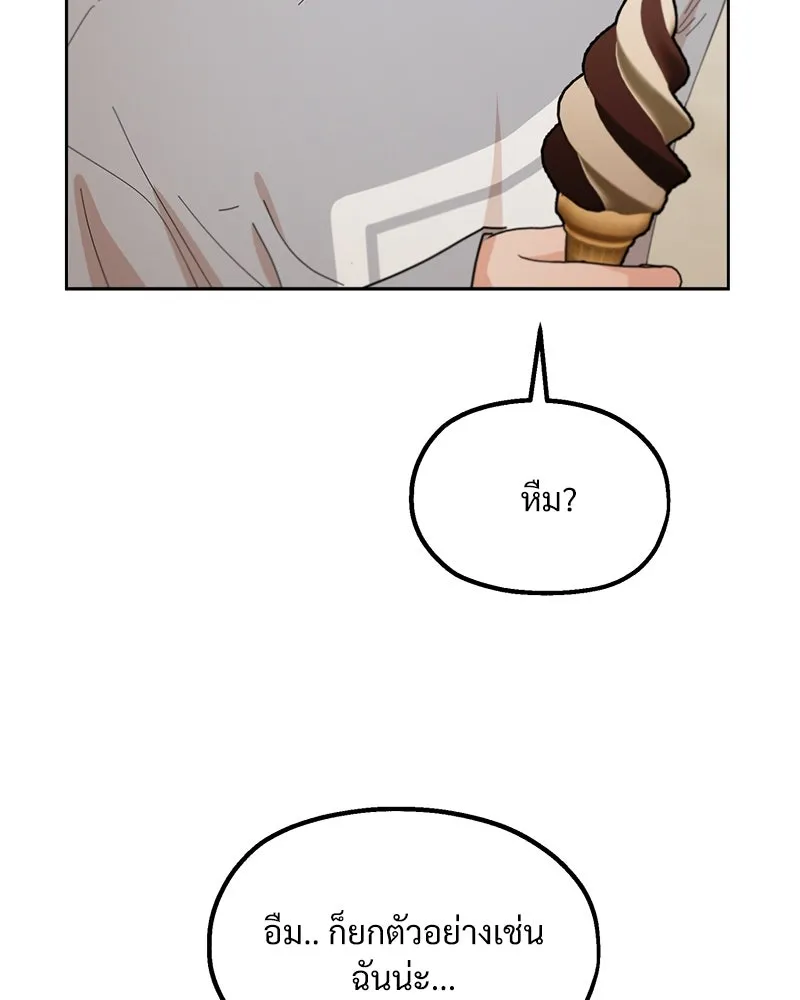 Pyramid Game เกมพีระมิด ตอนที่ 72 รูปที่ 89