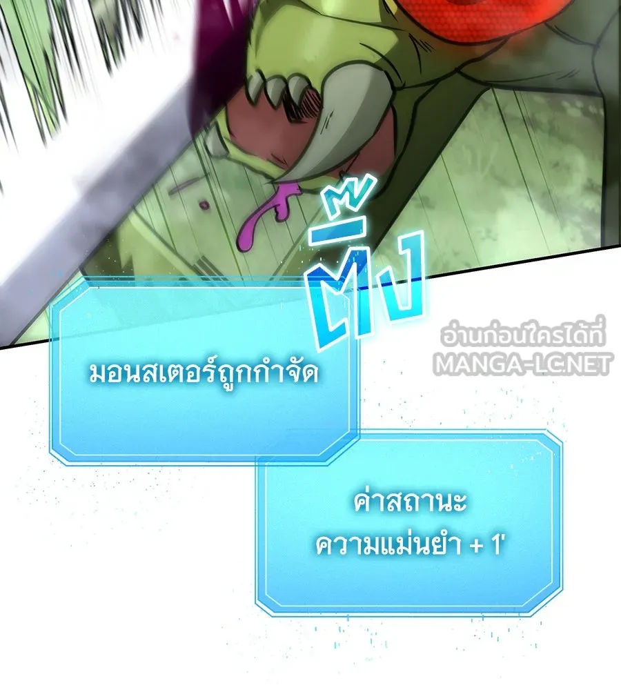 ถึกทนแทงก์แรงก์ C ตอนที่ 1 รูปที่ 267