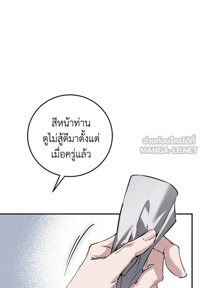 ยามหมาป่าทมิฬเรียกหา ตอนที่ 9 รูปที่ 93