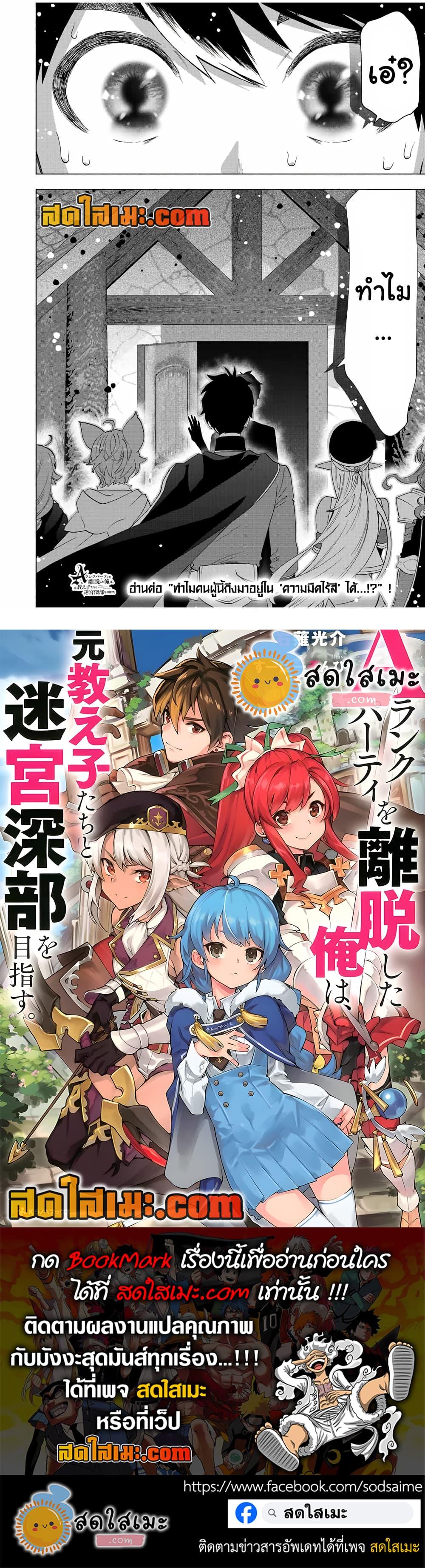 Manga-lc-com อ่านมังงะ อ่านการ์ตูน ออนไลน์ ฟรี A Rank Party wo Ridatsu Shita Ore wa, Moto Oshiego Tachi to Meikyuu Shinbu wo Mezasu ตอนที่ 1 2 3 4 5 6 7 8 9 10 11 12 13 14 ฟรี ไม่มีโฆษณา Manga-lc - อ่าน มังงะ อ่าน การ์ตูน ออนไลน์ อ่านมังงะ ฟรี