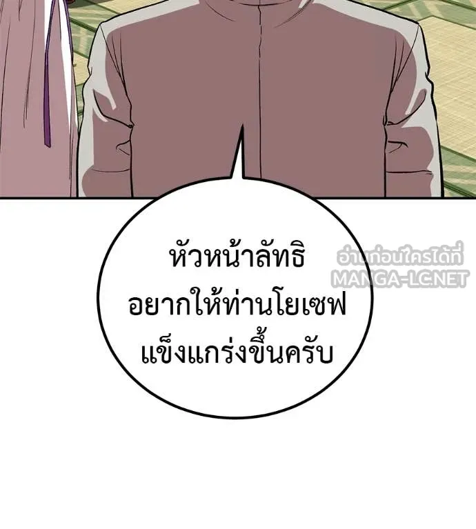 เรียกฉันว่าพระเจ้า ตอนที่ 73 รูปที่ 47