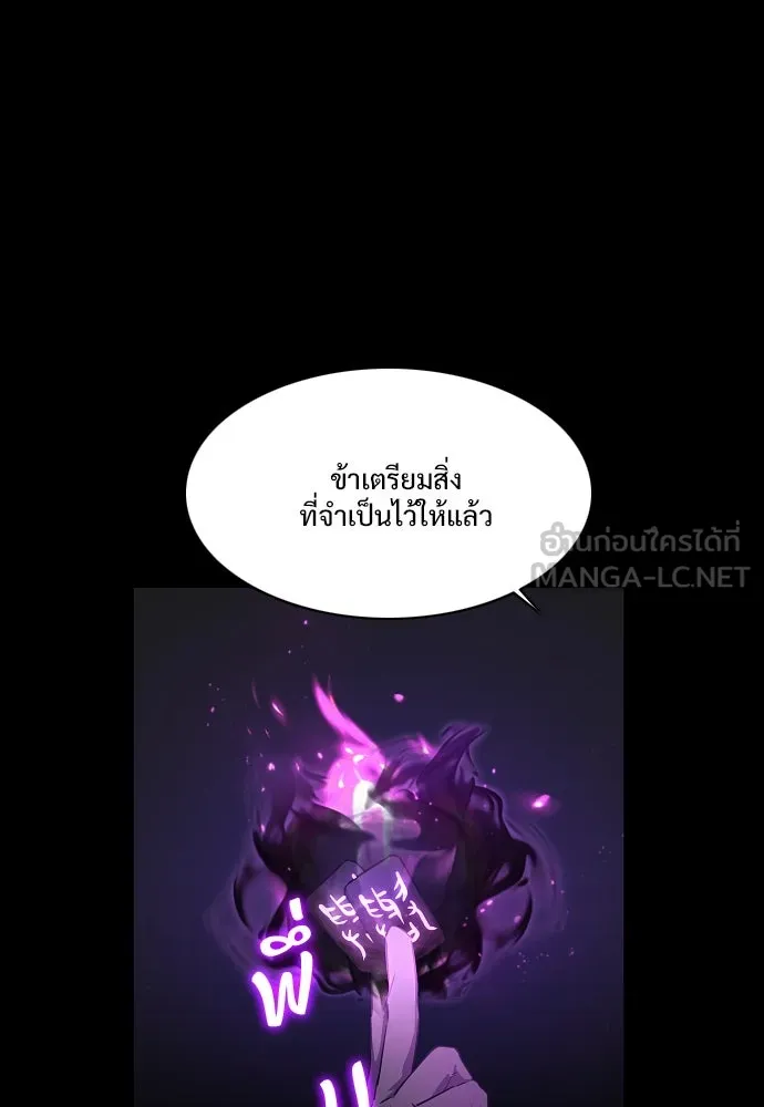 JAKDU ตอนที่ 33 รูปที่ 66