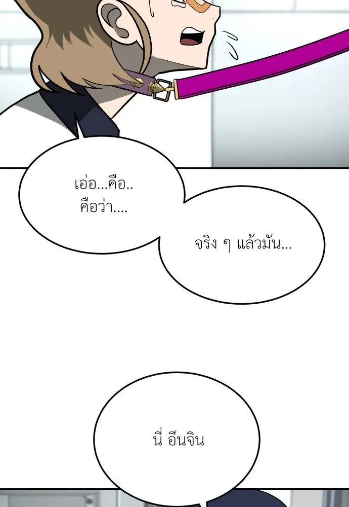 สนามเด็กล่า ตอนที่ 13 รูปที่ 130