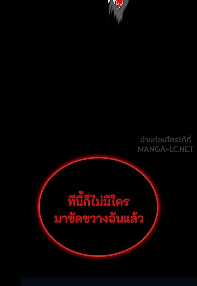 มือสังหารพันธุ์อมตะ ตอนที่ 65 รูปที่ 195