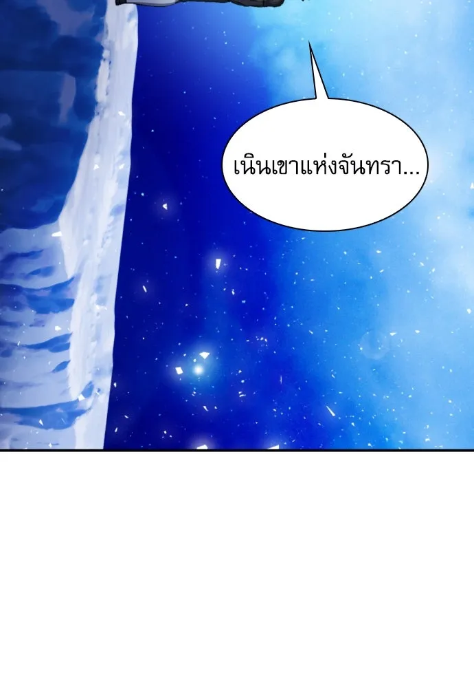 ดรูอิดแห่งสถานีโซล ตอนที่ 187 รูปที่ 98