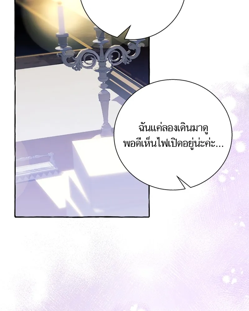 นึกว่าเป็นอิเซไคธรรมดา ตอนที่ 63 รูปที่ 26