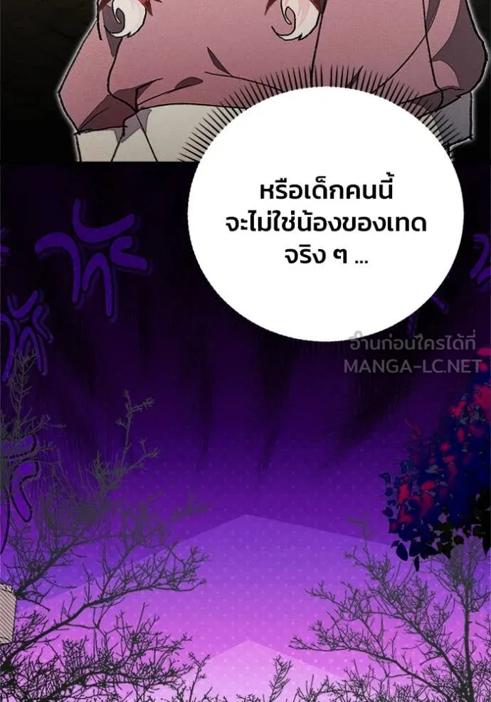 รักนะคะ ป๊ะป๋า ตอนที่ 23 รูปที่ 78