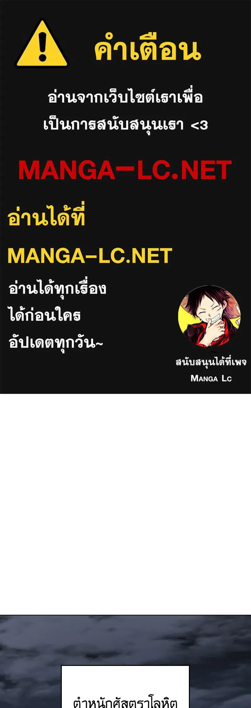 เกิดอีกทีเป็นว่าที่ประมุขลัทธิมาร ตอนที่ 108 รูปที่ 1