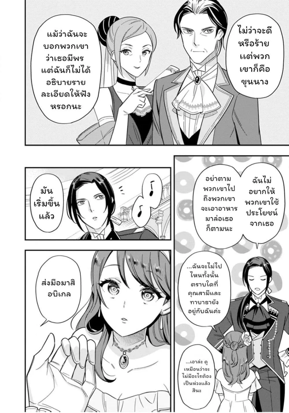 Manga-lc-com อ่านมังงะ อ่านการ์ตูน ออนไลน์ ฟรี Aisanai to Iwaremashite mo Moto Maou no Hakushaku Reijou wa  ตอนที่ 1 2 3 4 5 6 7 8 9 10 11 12 13 14 ฟรี ไม่มีโฆษณา Manga-lc - อ่าน มังงะ อ่าน การ์ตูน ออนไลน์ อ่านมังงะ ฟรี
