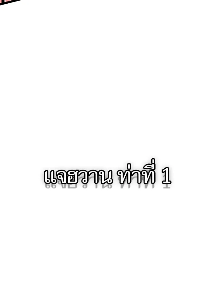หลังวันสิ้นโลก ตอนที่ 187 รูปที่ 61