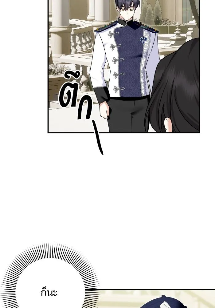 บุตรสาวของดยุกปีศาจ ตอนที่ 155 รูปที่ 4