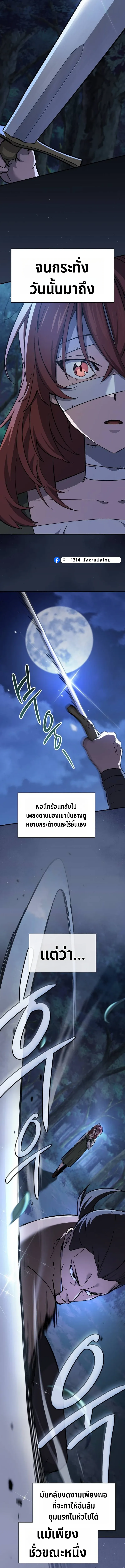 The Sword-Eating Swordmaster ซอร_ดมาสเตอร_ผ_กล_นก_นศาสตรา ตอนที่ ตอนที่ 5 รูปที่ 13