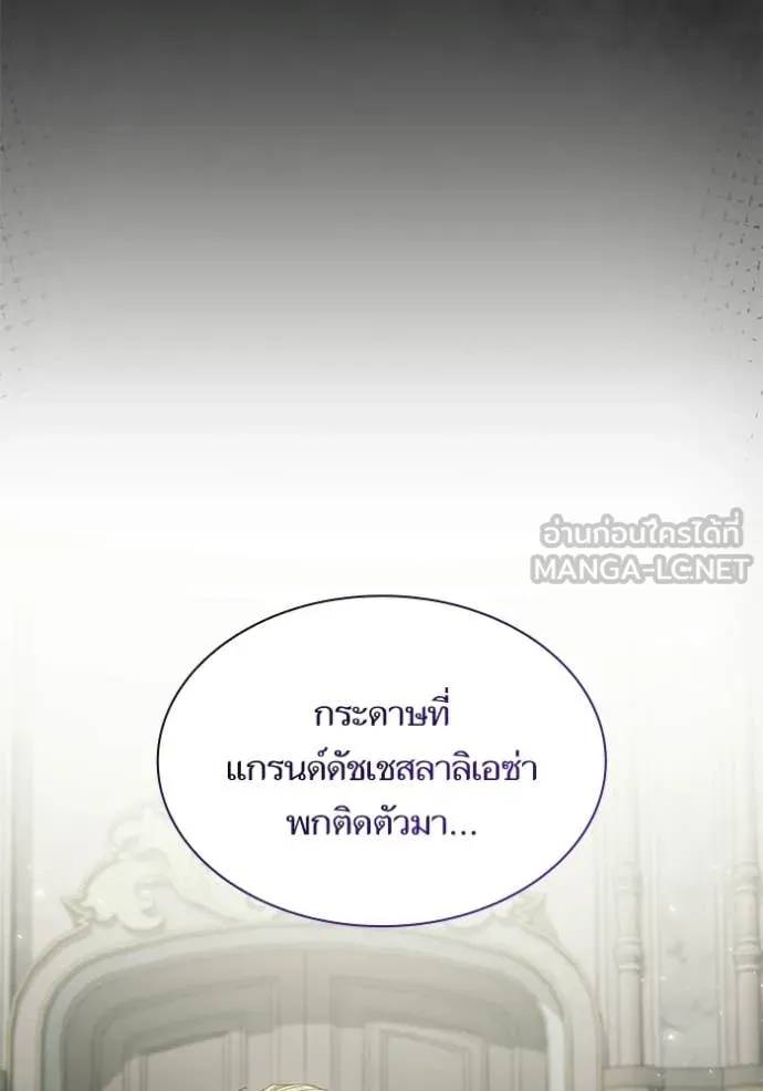 ชาตินี้น้องขอ ตอนที่ 191 รูปที่ 68