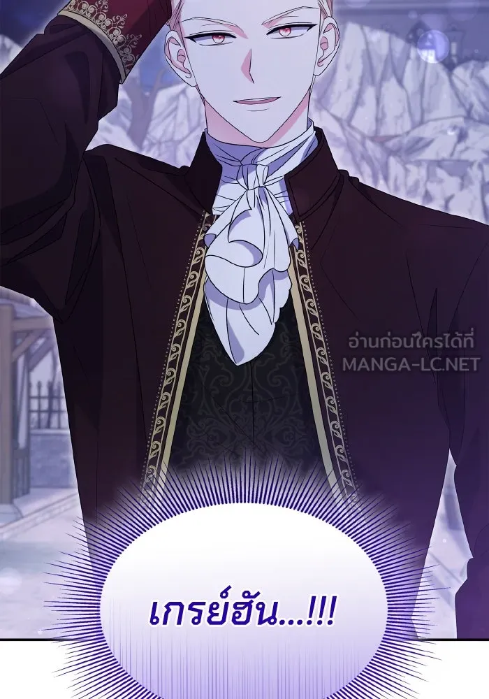 ทำแบบนี้ไม่ได้เพคะ องค์ชาย ตอนที่ 62 รูปที่ 45
