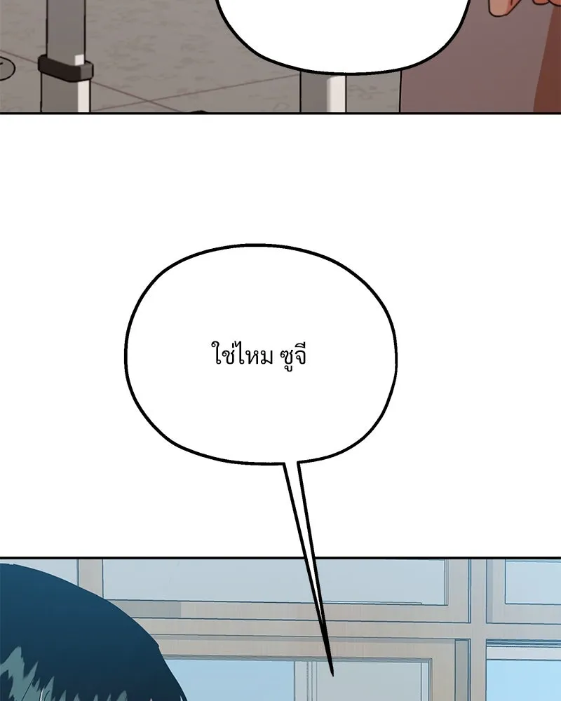 Pyramid Game เกมพีระมิด ตอนที่ 55 รูปที่ 23