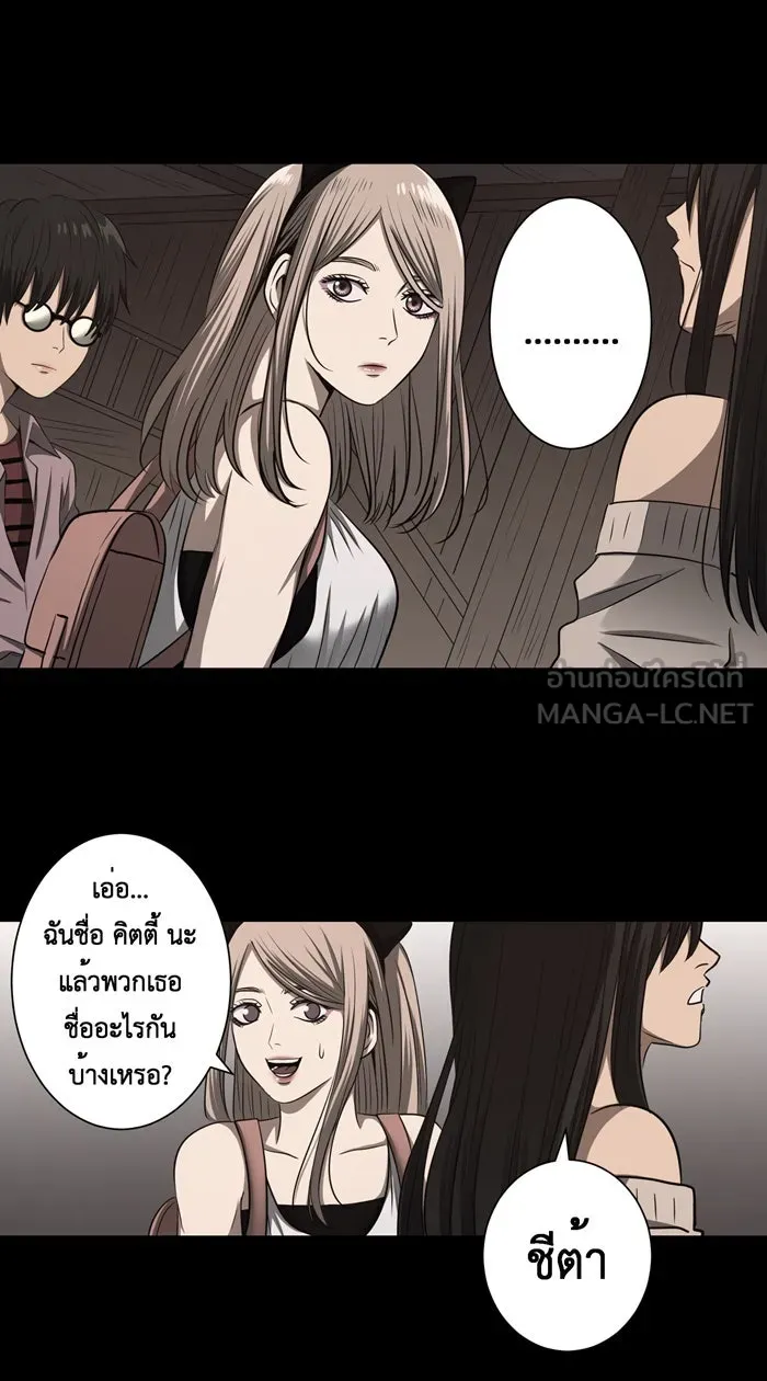 Hunter Game ตอนที่ 42  เกมที่ 4 - สาวประเภทสอง (1) รูปที่ 12