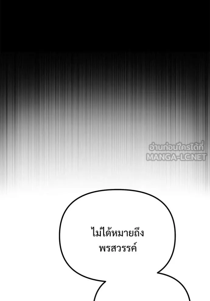 อัศวินดำล่าท้าเวลา ตอนที่ 132 รูปที่ 18