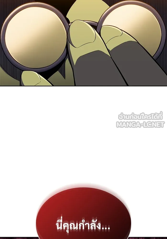 ผู้เล่นหน้าใหม่เลเวลแมกซ์ ตอนที่ 98 งานเต้นรำหน้ากากศิลปะต่อสู้ (2 รูปที่ 147