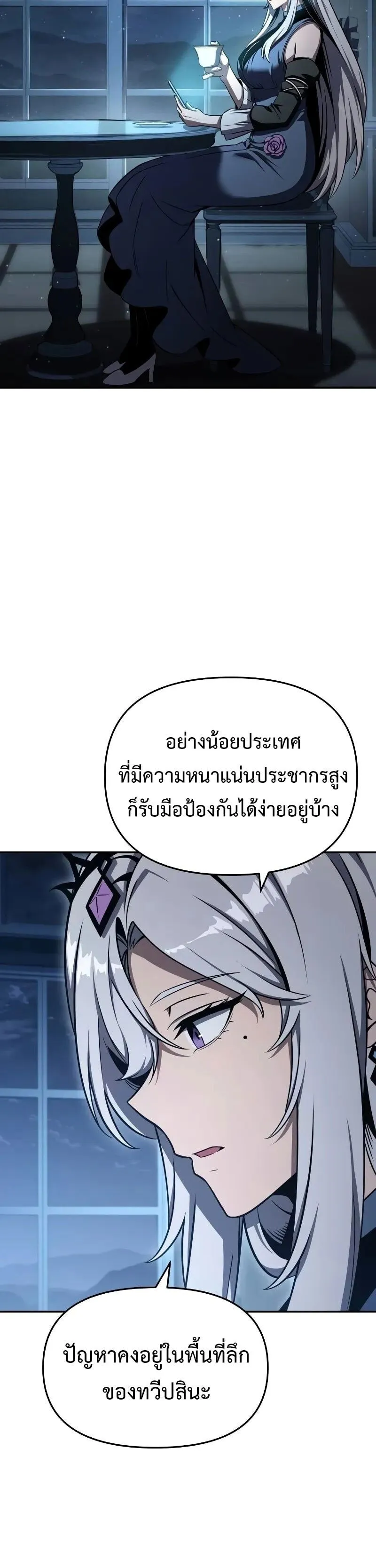 The Knight King Who Returned With a God ตอนที่ ตอนที่ 120 รูปที่ 44