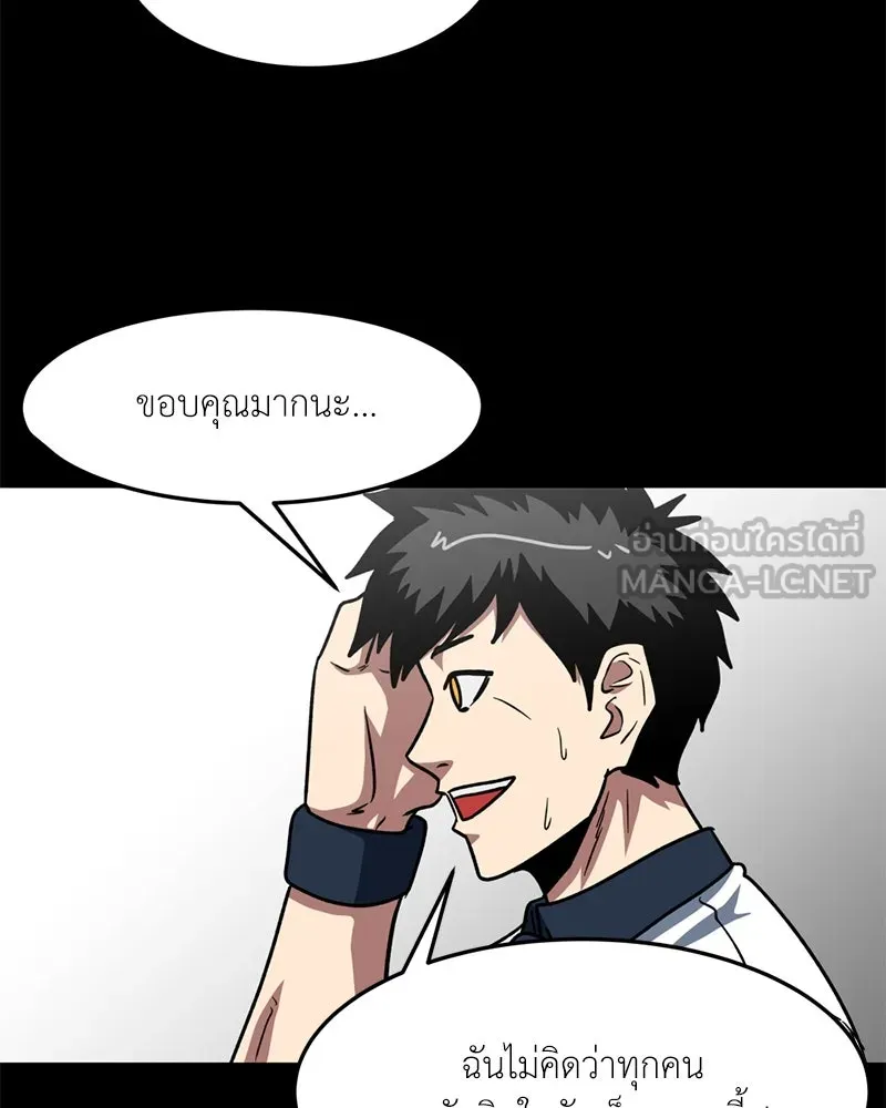 โรงเรียนสัตว์กินเนื้อ ตอนที่ 48 รูปที่ 93