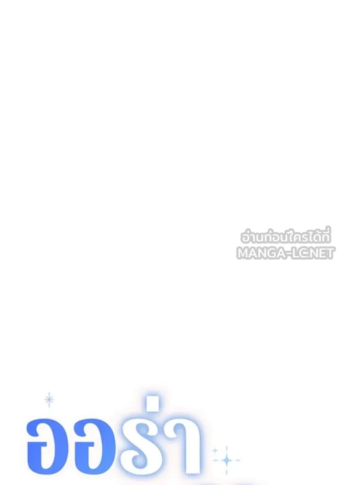 ออร่าดาราอัจฉริยะ ตอนที่ 69 รูปที่ 123
