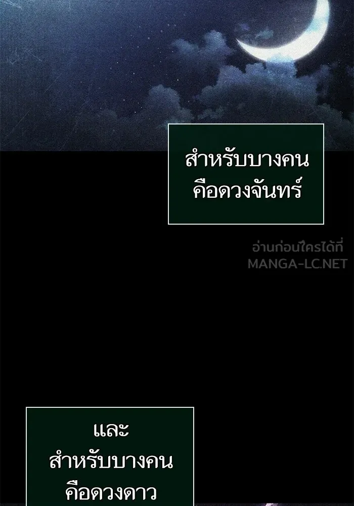 หลังวันสิ้นโลก ตอนที่ 209 รูปที่ 3