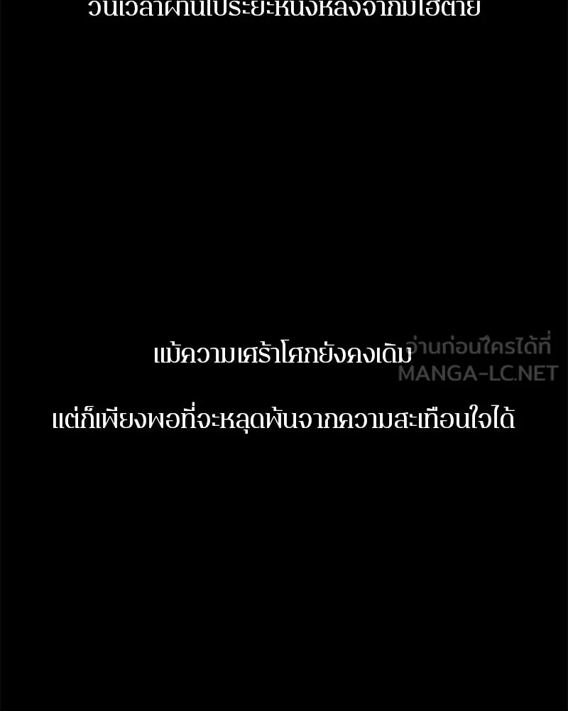 ตำนานเทพธิดาตกสวรรค์ ตอนที่ 45 รูปที่ 12