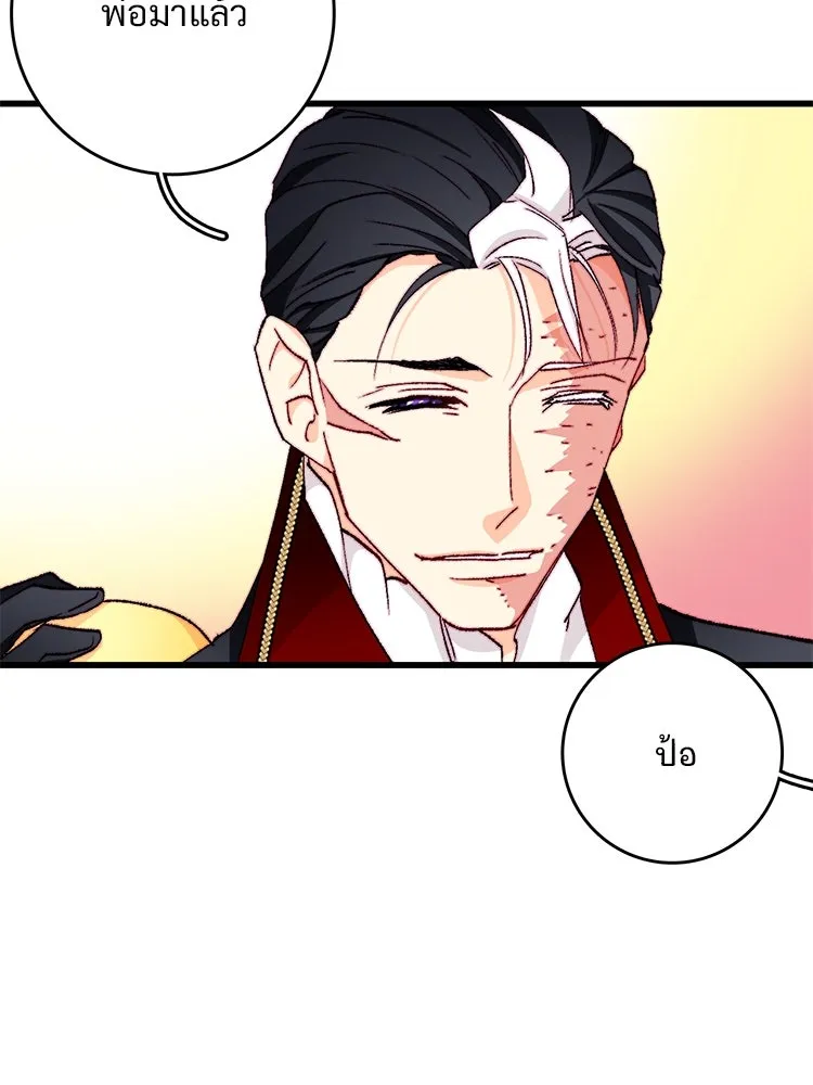 Bring the Love ตอนที่ 151 รูปที่ 52