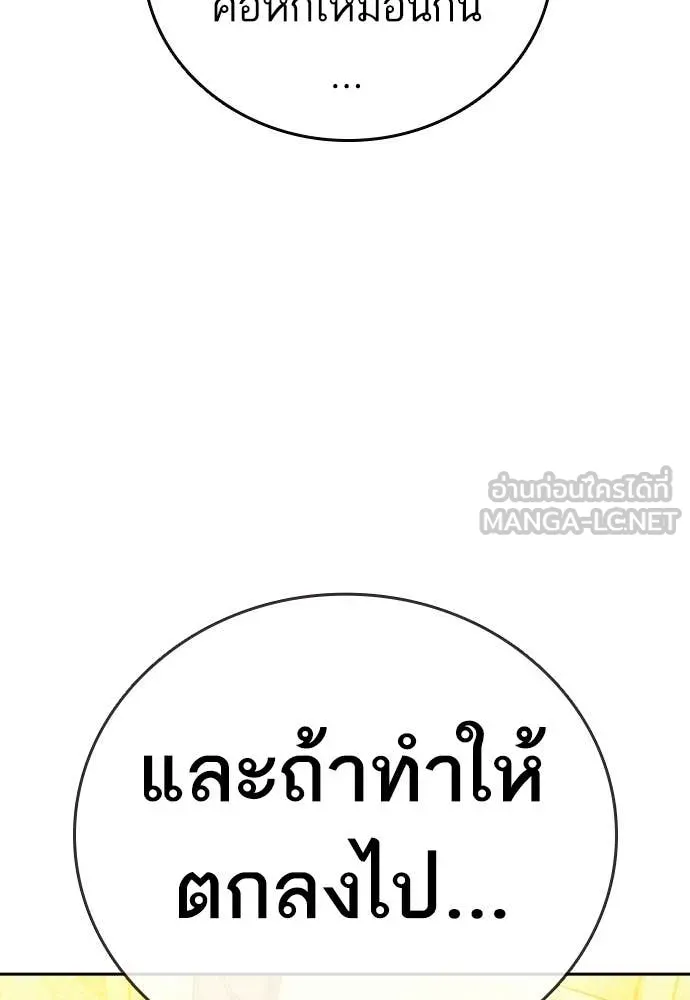 Study Group ตอนที่ 314 รูปที่ 36