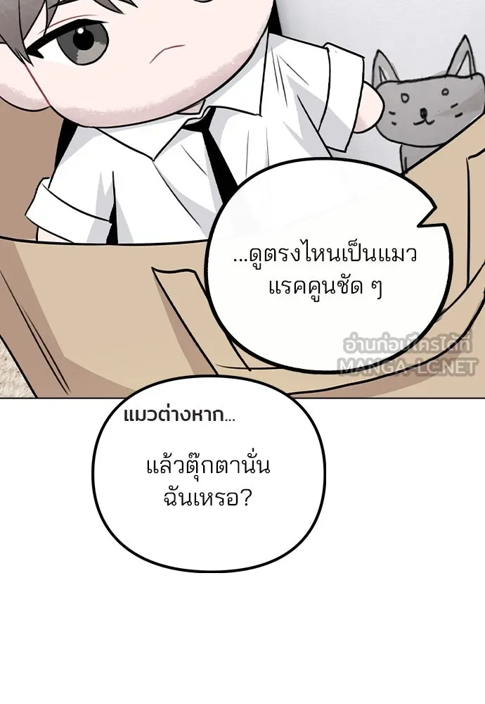 รักผิดแผน ตอนที่ 36 รูปที่ 99